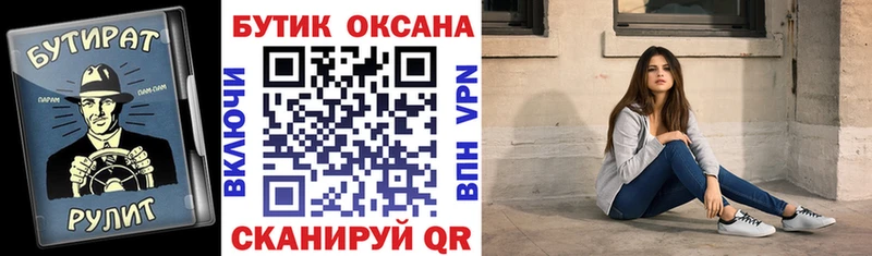мориарти как зайти Симферополь БУТИРАТ 99% купить наркотик