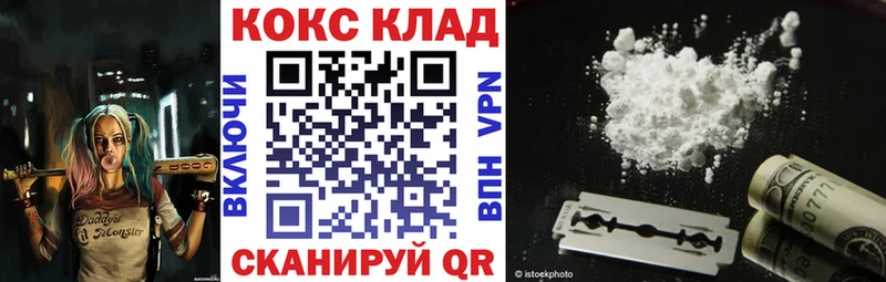 купить закладку  Симферополь  КОКАИН Колумбийский 
