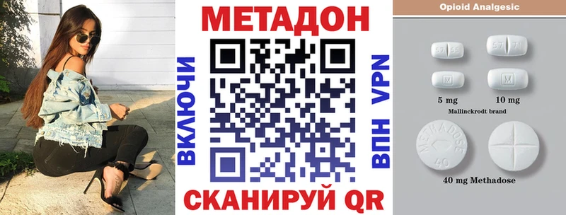 MEGA зеркало Симферополь МЕТАДОН methadone