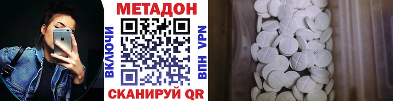 МЕТАДОН белоснежный Симферополь